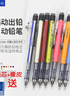 日本进口蜻蜓tombow mono graph grip 自动铅笔0.3 0.5摇摇笔小学生不断铅自动绘图绘画活动铅带橡皮文具