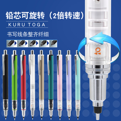 日本进口uni三菱自动2自动铅笔