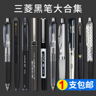 日本UNI三菱中性笔黑笔大合集黑色水笔套装um105 um100 um151 umn-138 um-105 0.38 0.5mm考试文具小浓芯速干