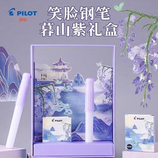 24年新品！百乐Pilot日本Kakuno笑脸钢笔暮山紫礼盒女士送礼学生练字送同学礼物高颜值字帖书法可换墨囊