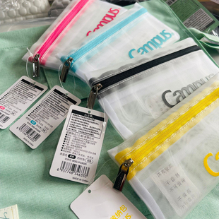 日本KOKUYO国誉Campus系列透明网格考试笔袋轻便收纳包双袋分层简约学生笔袋考试学习用铅笔袋文具袋