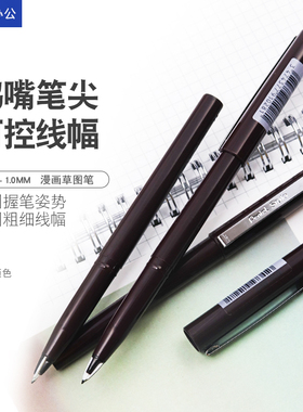 新款日本Pentel派通 JM20AE|Stylo签字笔/签到笔 草图笔/漫画笔 漫画手绘构图鸭嘴笔设计绘图笔草稿笔勾线笔