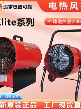 永备电热风机Elite2/3/6/10/15/30 电暖风机 养殖育雏高温热风机