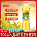 金龙鱼玉米油700ml0反式 脂肪鲜榨甜香玉米胚芽油家用炒菜油烘焙食