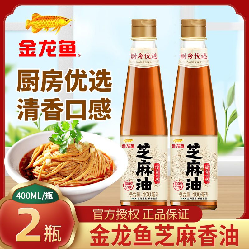 金龙鱼纯芝麻香油400ml芝麻油宿舍用调味油凉拌火锅油碟食用油 粮油调味/速食/干货/烘焙 香油 原图主图