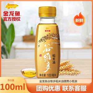金龙鱼稻米油组合装大品牌