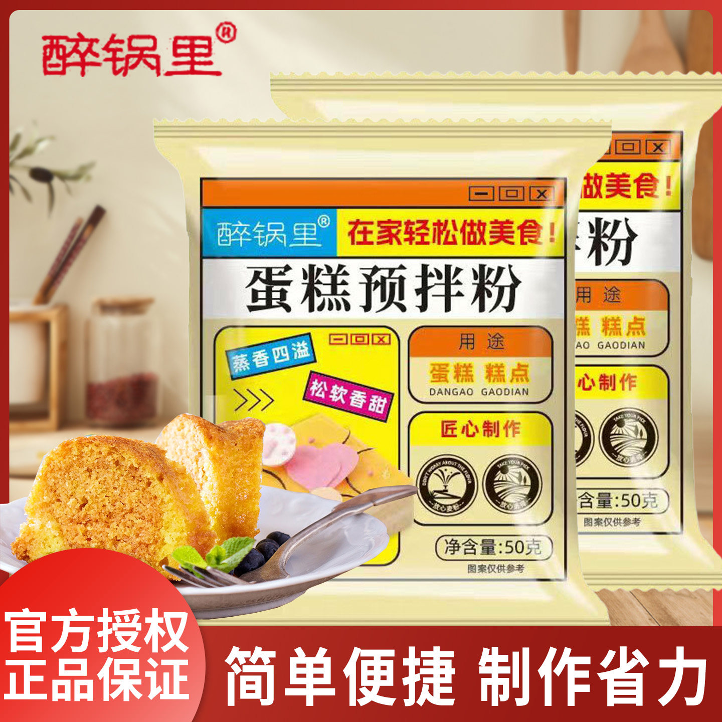 醉锅里蛋糕预拌粉专用粉家用电饭煲蛋糕纸杯空气炸锅蛋糕粉烘焙粉,粮油调味/速食/干货/烘焙,预拌粉,淘宝优惠券,粉丝福利购,淘宝优惠卷