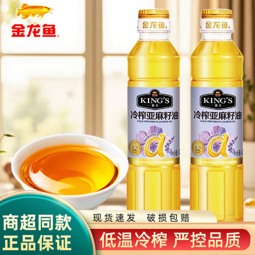 金龙鱼KING'S冷榨亚麻籽油400ml家用炒菜烹饪小瓶厨房家庭装提鲜