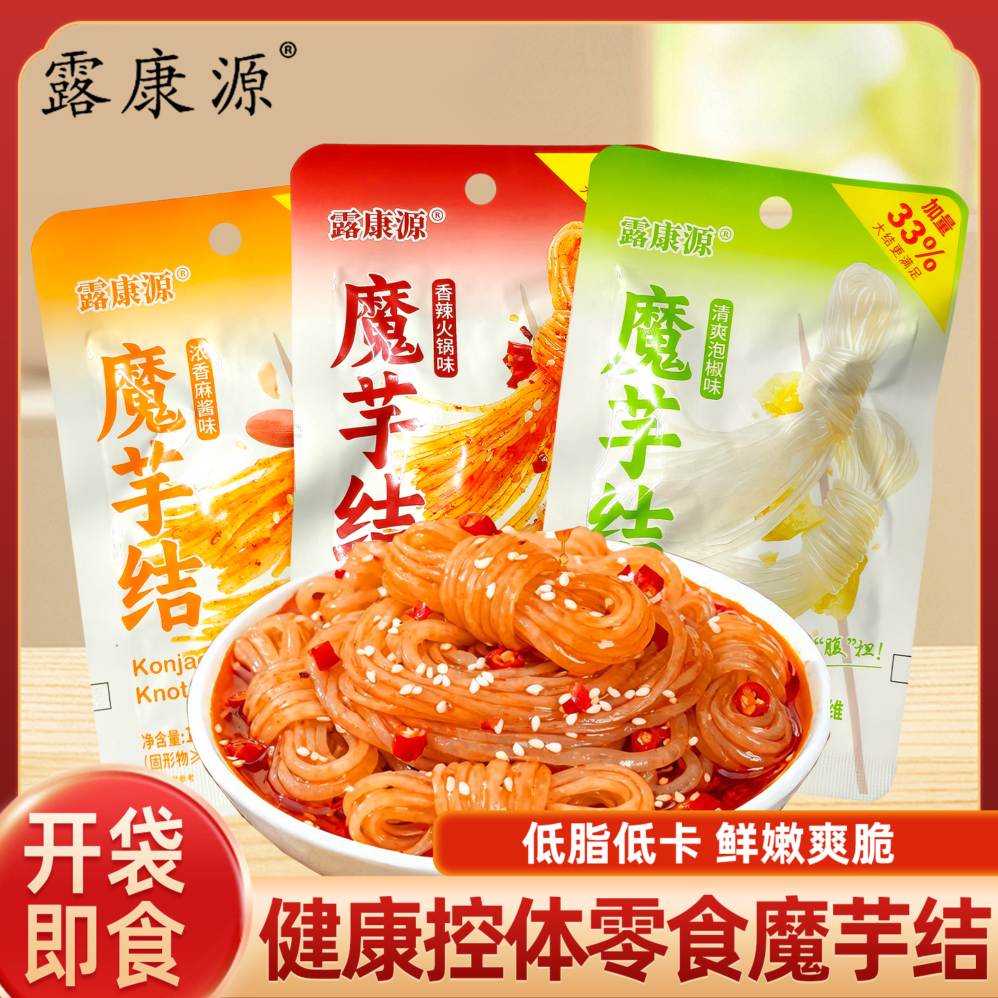 露康源魔芋丝结爽素毛肚辣条小包装散装麻辣零食小吃休闲食品批发