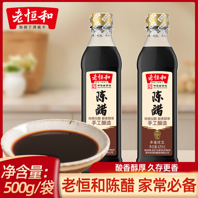 老恒和陈醋420mlPET瓶装中华老字号手工纯粮酿造食醋家用食用