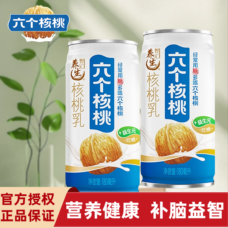 养元五个核桃智汇养生植物蛋白