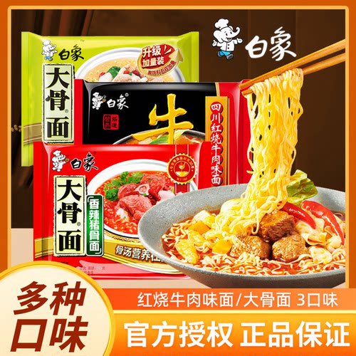 白象大骨面汤好喝红烧牛肉