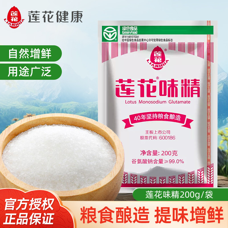 莲花味精正品味精200克多袋可选炒菜煲汤家用调味品食用,粮油调味/速食/干货/烘焙,鸡精/味精/鸡粉,淘宝优惠券,粉丝福利购,淘宝优惠卷