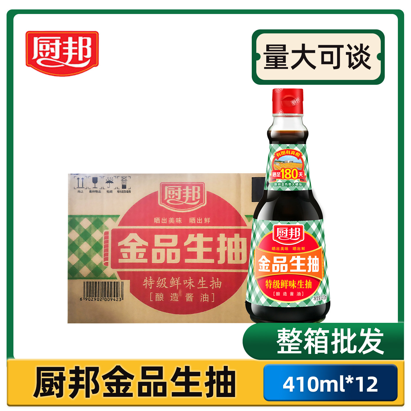 厨邦金品生抽商用410ml*12整箱批发调味料炒菜拌面餐饮特极鲜酱油
