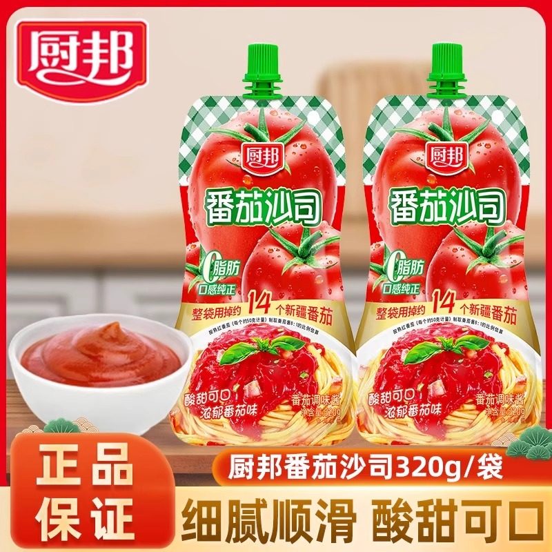厨邦0脂番茄酱330g 0.8元 - 线报酷