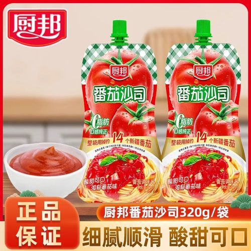 厨邦0脂番茄酱沙司挤挤装家用手抓饼披萨意面牛排沙拉番茄酱袋装