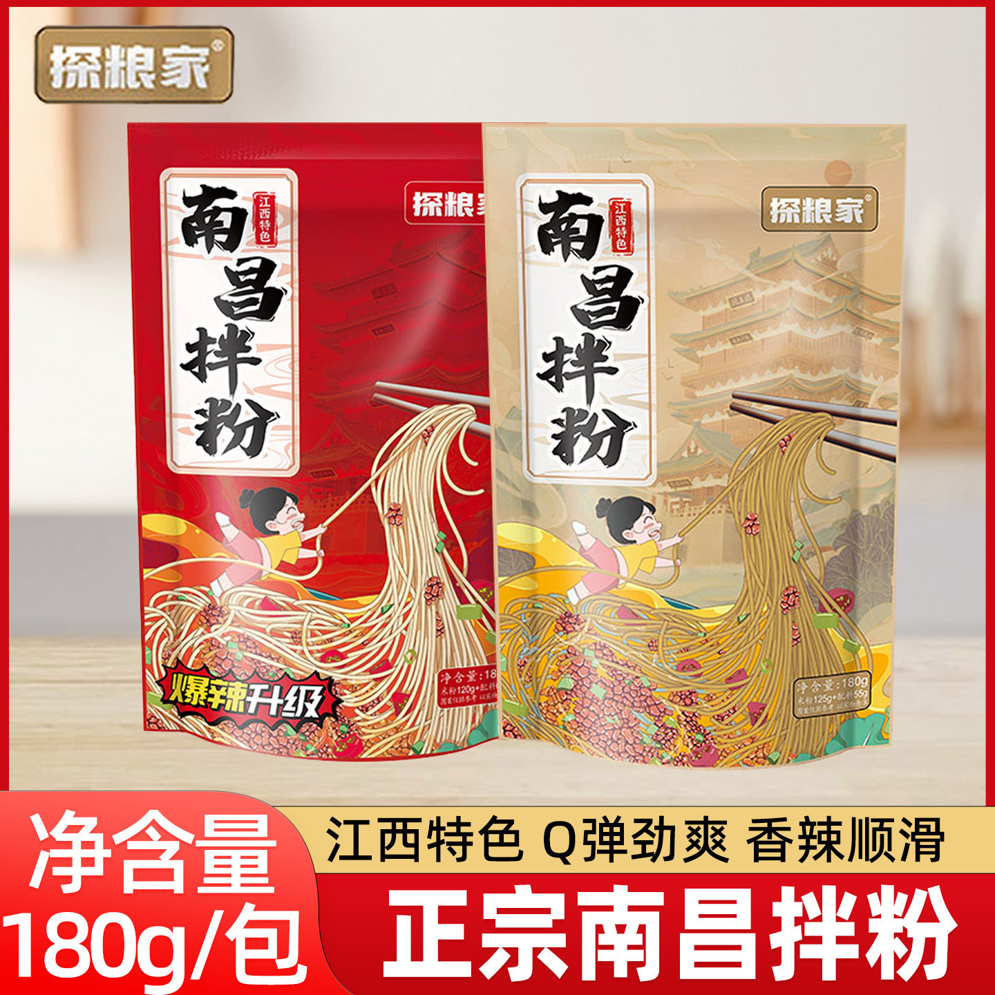 探粮家南昌拌粉180g正宗江西味道干拌米粉早餐夜宵方便速食带料包,粮油调味/速食/干货/烘焙,方便米线/米粉,淘宝优惠券,粉丝福利购,淘宝优惠卷