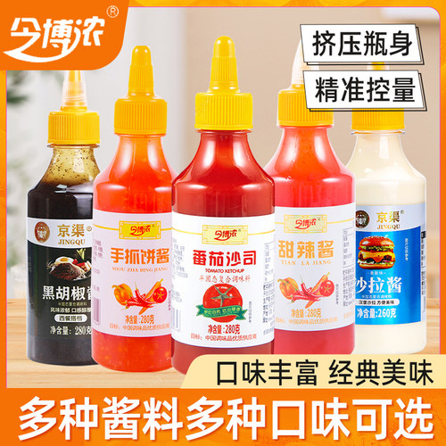 今博浓番茄沙司酸甜可口鲜味浓郁