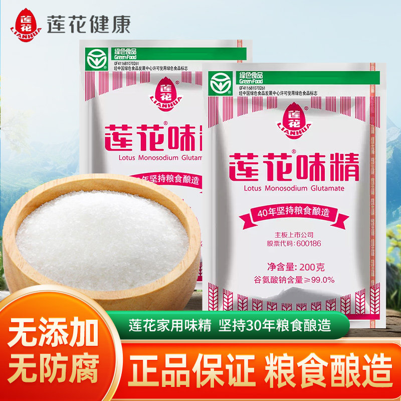 莲花味精正品味精200克多袋可选炒菜煲汤家用调味品食用,粮油调味/速食/干货/烘焙,鸡精/味精/鸡粉,淘宝优惠券,粉丝福利购,淘宝优惠卷