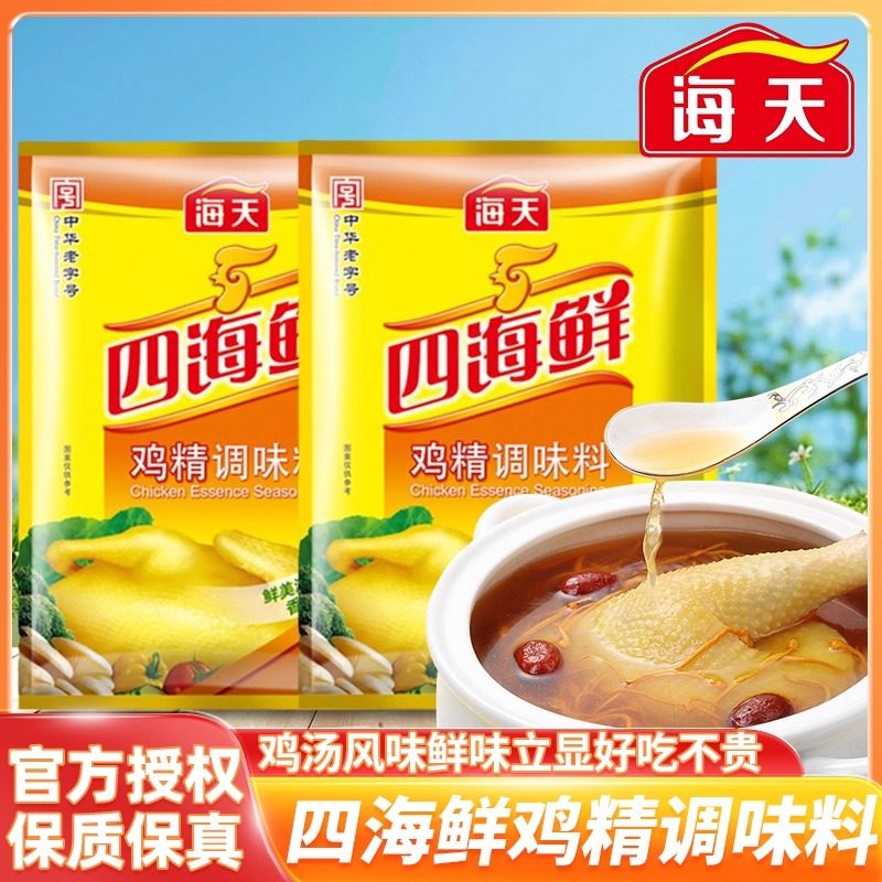 海天四海鲜鸡精40克家用味精火锅汤料煲汤炒菜食堂商用调味料
