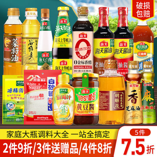 海天厨房调味品家庭组合装酱油