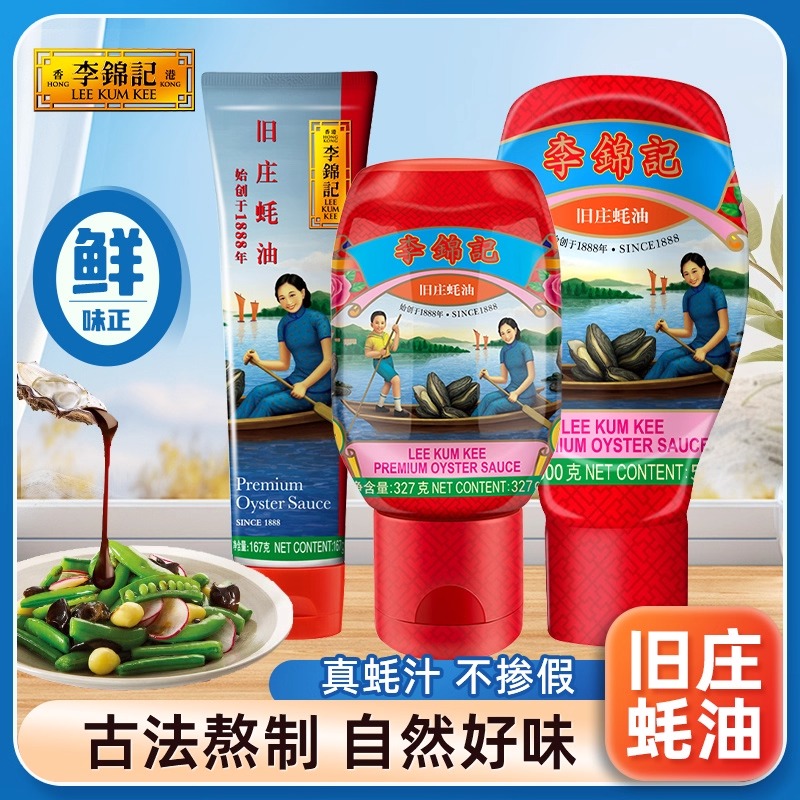 旧庄耗油古法熬制自然好味