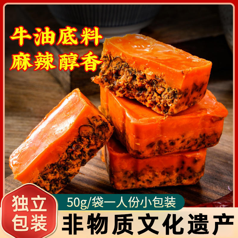 三种口味火锅底料独立小包装