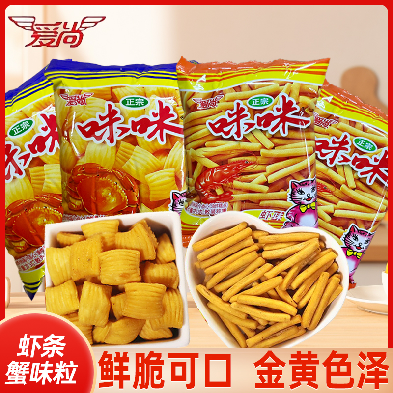 爱尚咪咪虾条虾味薯条蟹味粒小包装吃货小零食小吃休闲食品