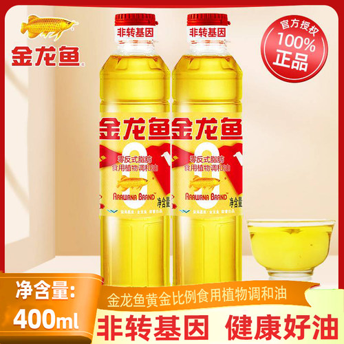金龙鱼黄金比例食用植物调和油400ML小瓶家用炒菜转基因食用油