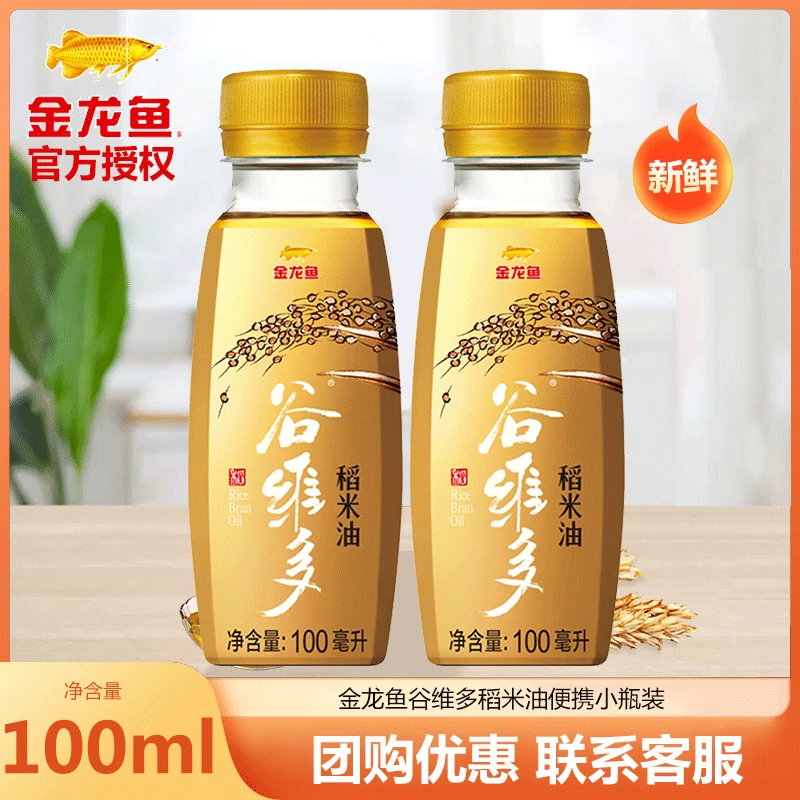 金龙鱼稻米油组合装大品牌小样