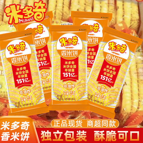 米多奇香米饼休闲零食追剧解馋