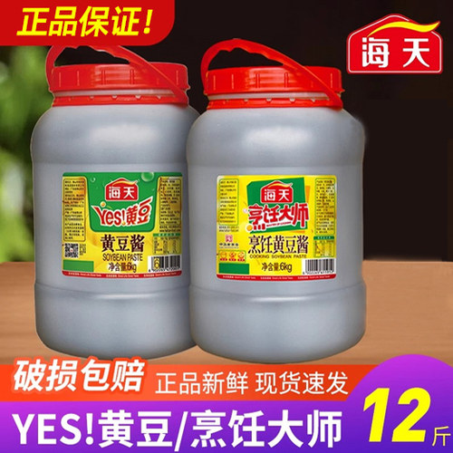 海天烹饪黄豆酱6kg大桶黄豆酱油