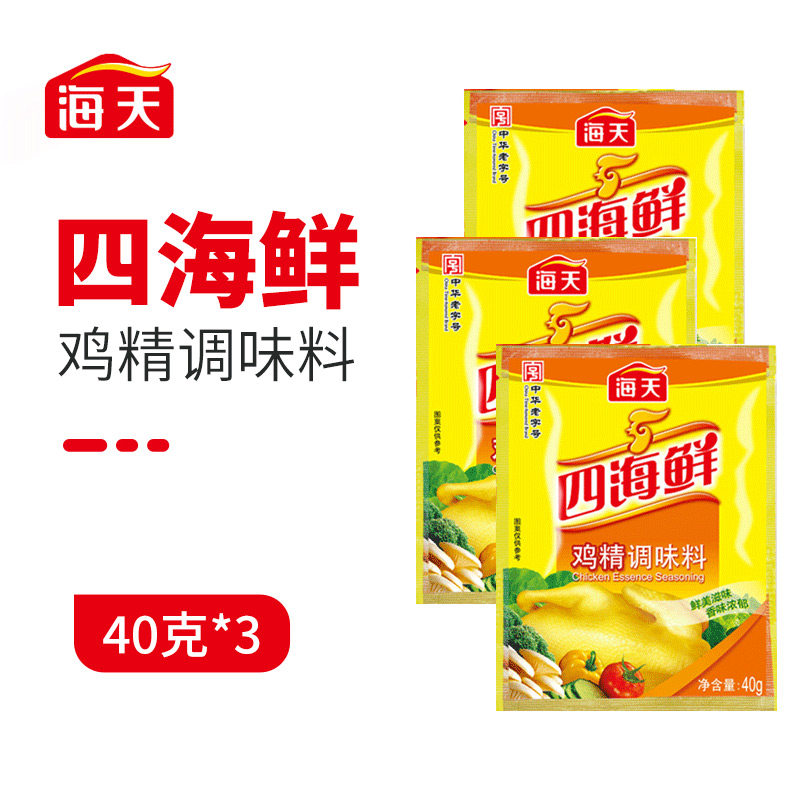 海天调味料四海鲜鸡精调料40g*3袋调味鸡精提鲜味精家用炒菜煲汤
