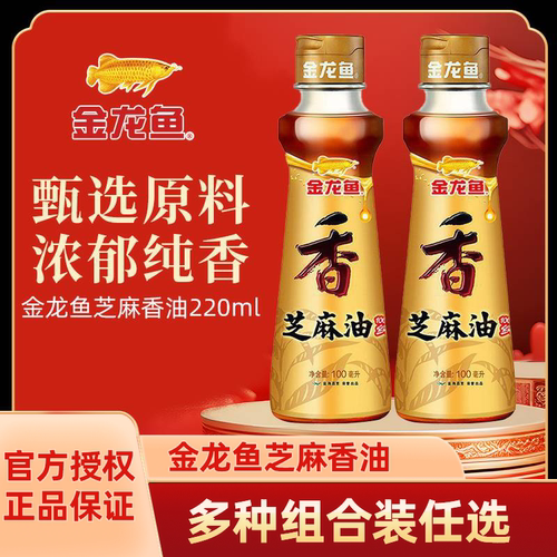 金龙鱼纯芝麻香油70ml宿舍凉拌