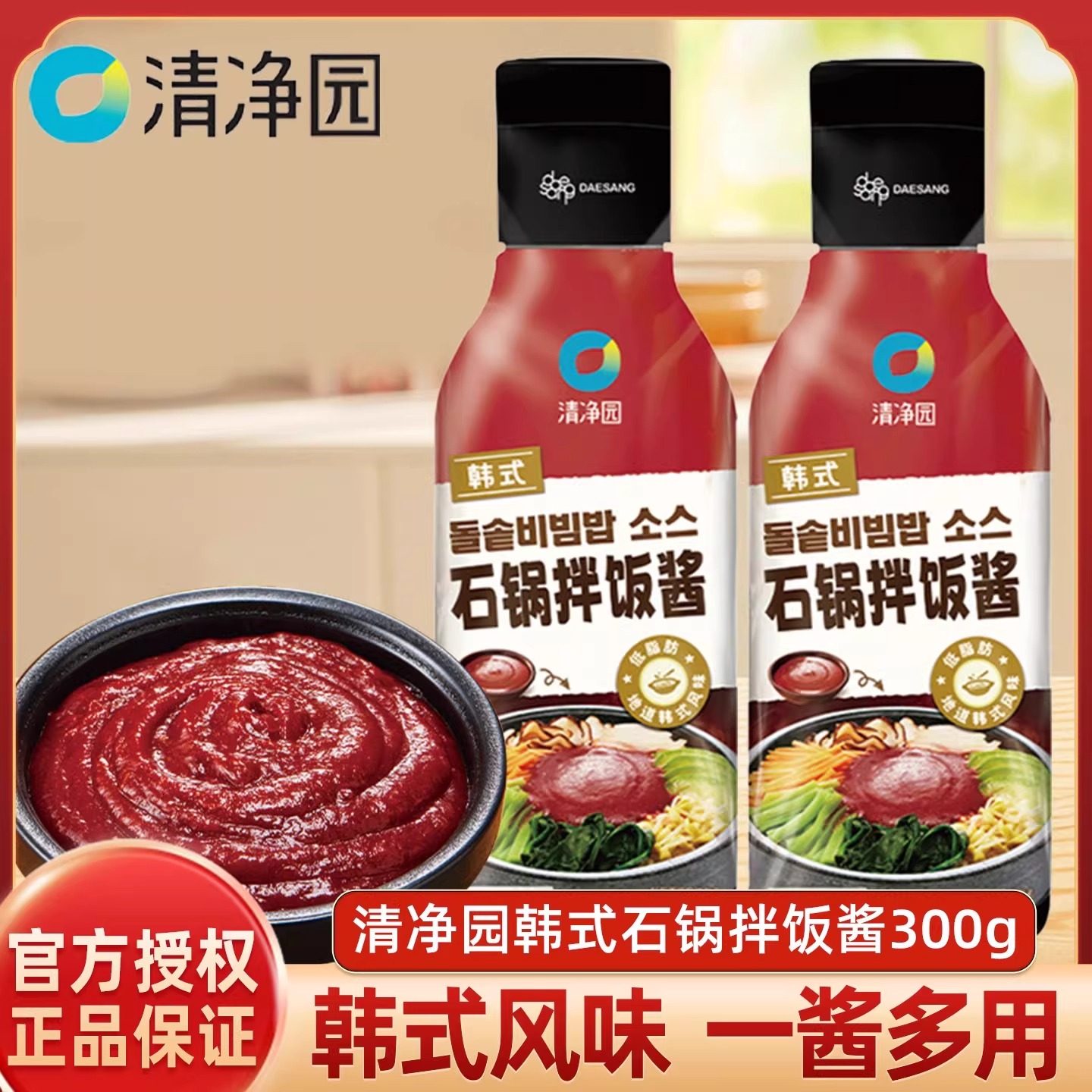 清净园韩式碳烤味烤肉酱300g原味辣酱石锅拌饭甜辣炸鸡部队火锅,粮油调味/速食/干货/烘焙,下饭/拌饭酱/拌饭料,淘宝优惠券,粉丝福利购,淘宝优惠卷