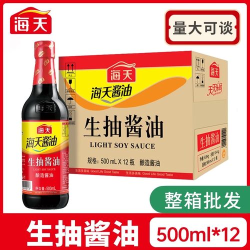海天酱油商用箱装500ml*12