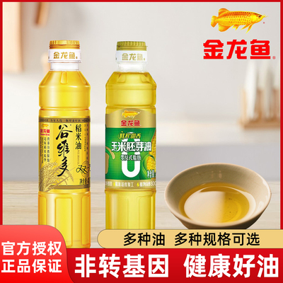 玉米胚芽油稻米油花生油菜籽油