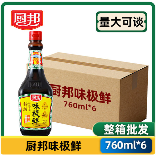厨邦味极鲜酱油760ml*6整箱调料