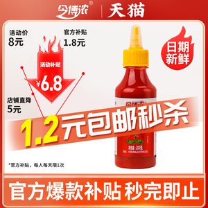番茄酱番茄沙司挤挤瓶200g商用家用儿童薯条汉堡蘸酱
