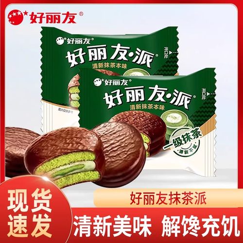 好丽友派清新抹茶味下午茶
