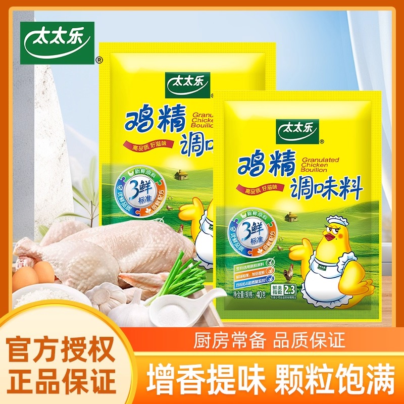 太太乐三鲜鸡精40g替代味精