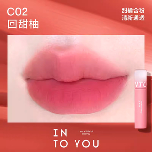 into you凝雾唇釉雾面哑光显白口红平价学生唇泥水唇露霜