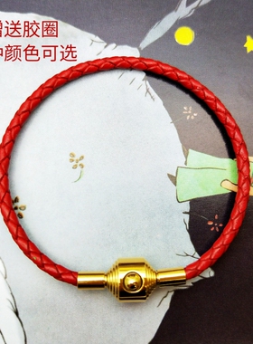 编织手链饰品路路通本命年红绳