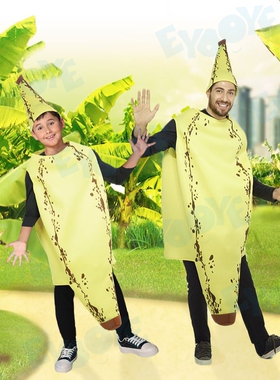 万圣节学校大人小孩亲子舞台演出cosplay食物水果香蕉人偶服装