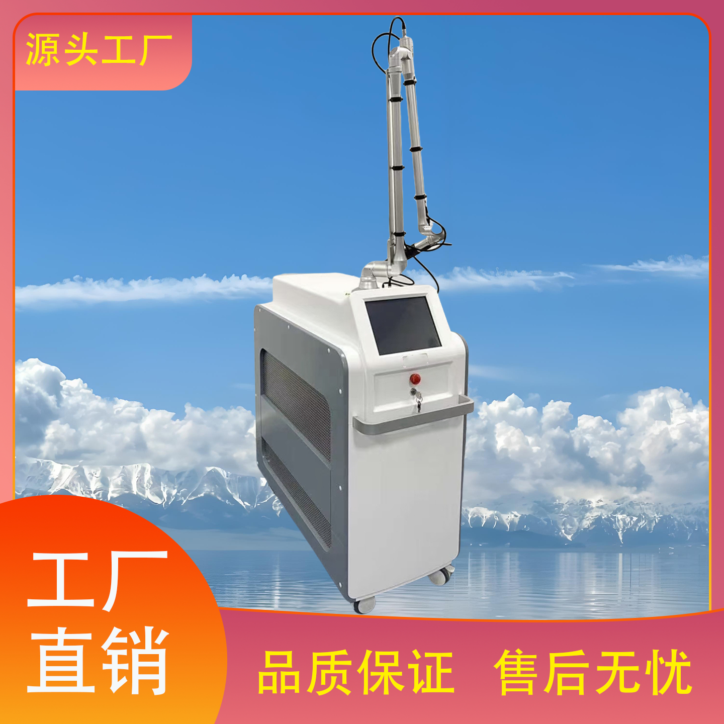 超皮祛斑仪器无创洗眉洗纹身机器扫斑嫩肤光速美容秒淡斑嫩肤院用