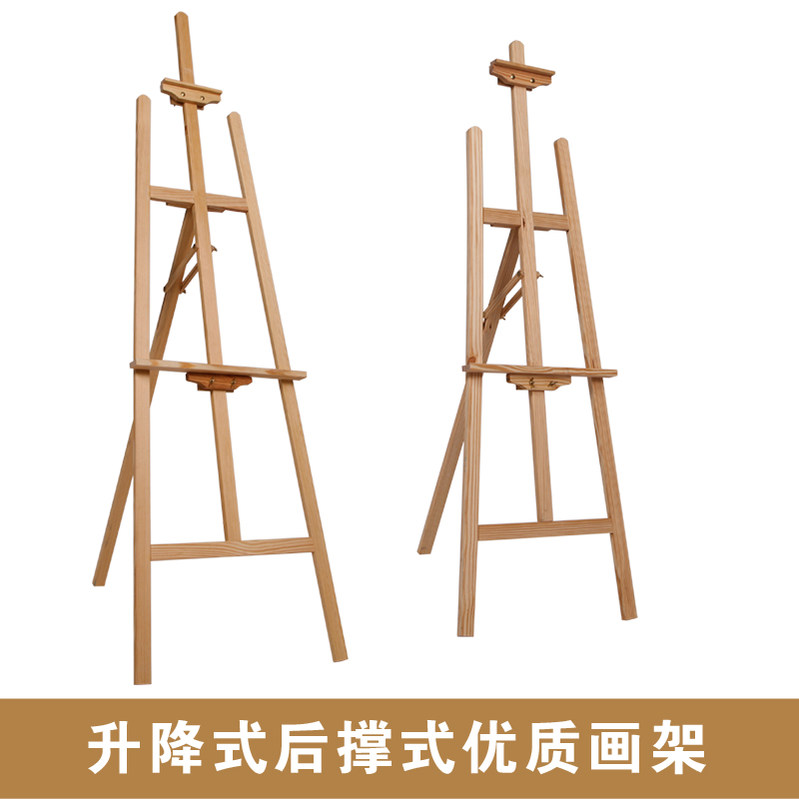 包邮画架145cm 展示架木制画架 175cm素描画架 4k画板画架套装|ruв категории электронный словарь/электрический бумажных книг/канцелярские принадлежности, рисовальный прибор/живописи материалов/каллиграфия товаров, кульман/мольберт - от Buy2taobao.com для оказания профессиональной услуги покупки агента Taobao