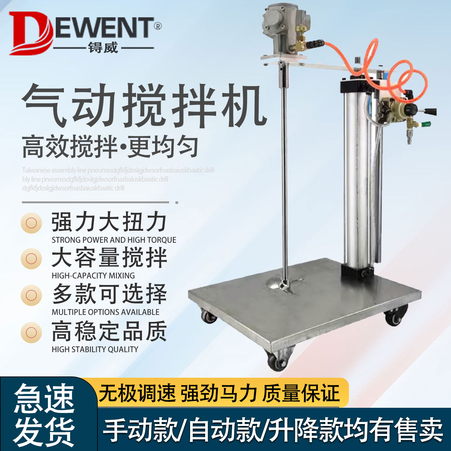 原装台湾5加仑气动搅拌机工业升降手持式搅拌器油漆油墨胶水涂料