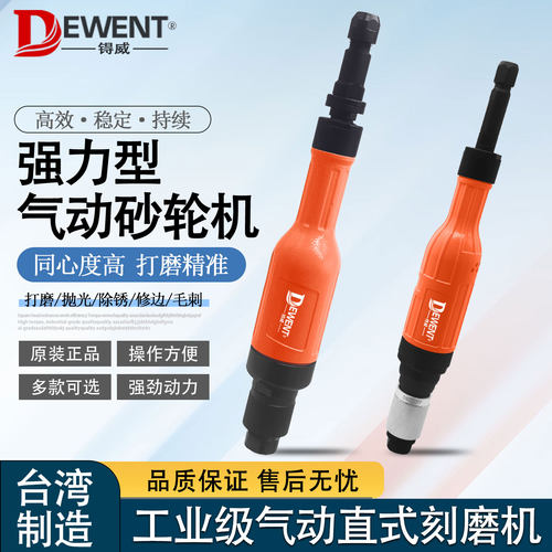 台湾 FG-65K大功率加长杆砂轮刻磨机气动直风磨打磨去毛刺 进口M6