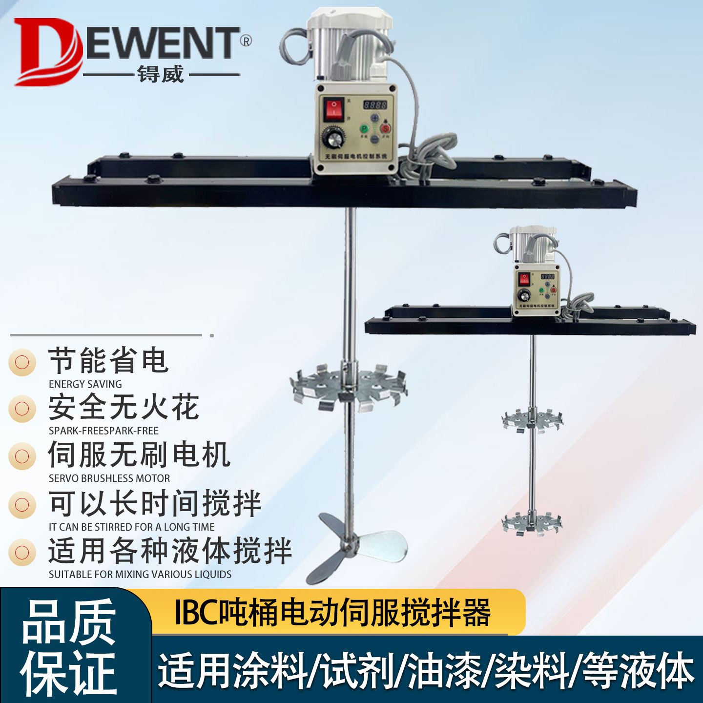 吨桶搅拌机工业电动搅拌器油漆涂料化工液体100L搅拌机工业搅拌器