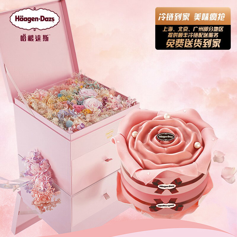 [Card vouchers]Haagen-Dazs Cake ice cream rose 1400g Reservation Cold Chain Distribution Official website Cakein the Aquatic meat/Fresh fruits and vegetables/Cooked , Fresh delivery voucher, ice cream/Delivery voucher for frozen products category - from Buy2taobao.com to provide professional Taobao agent buy service